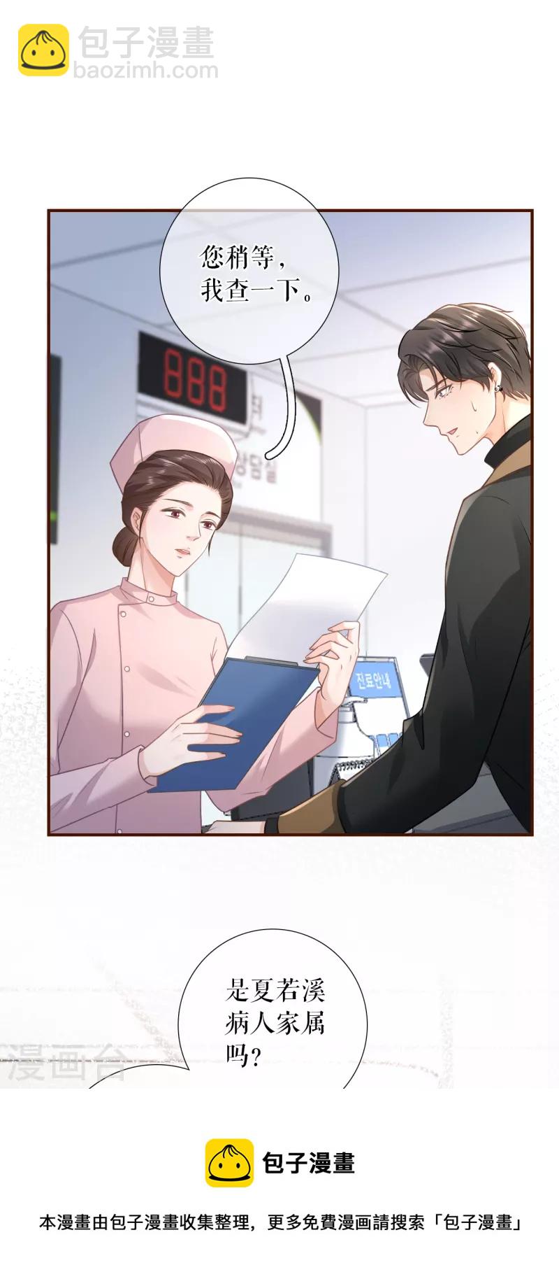 第122话 难道回去了？-第124话