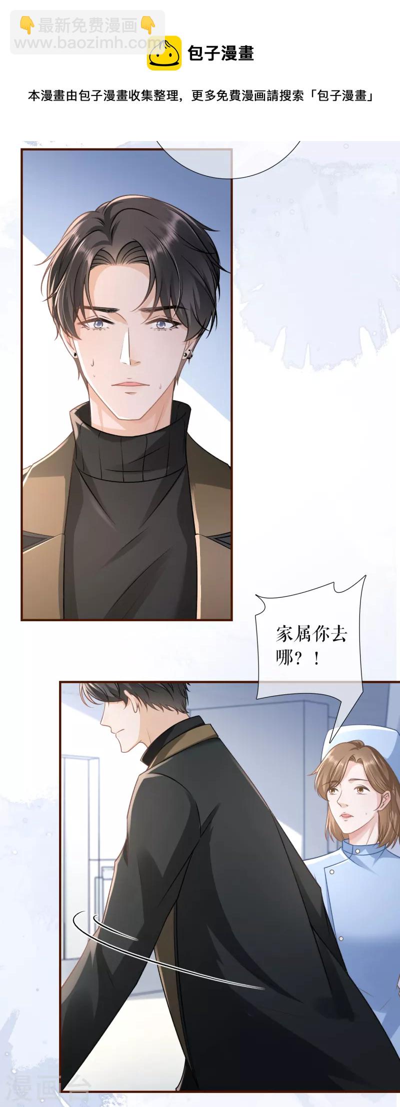 第122话 难道回去了？-第124话