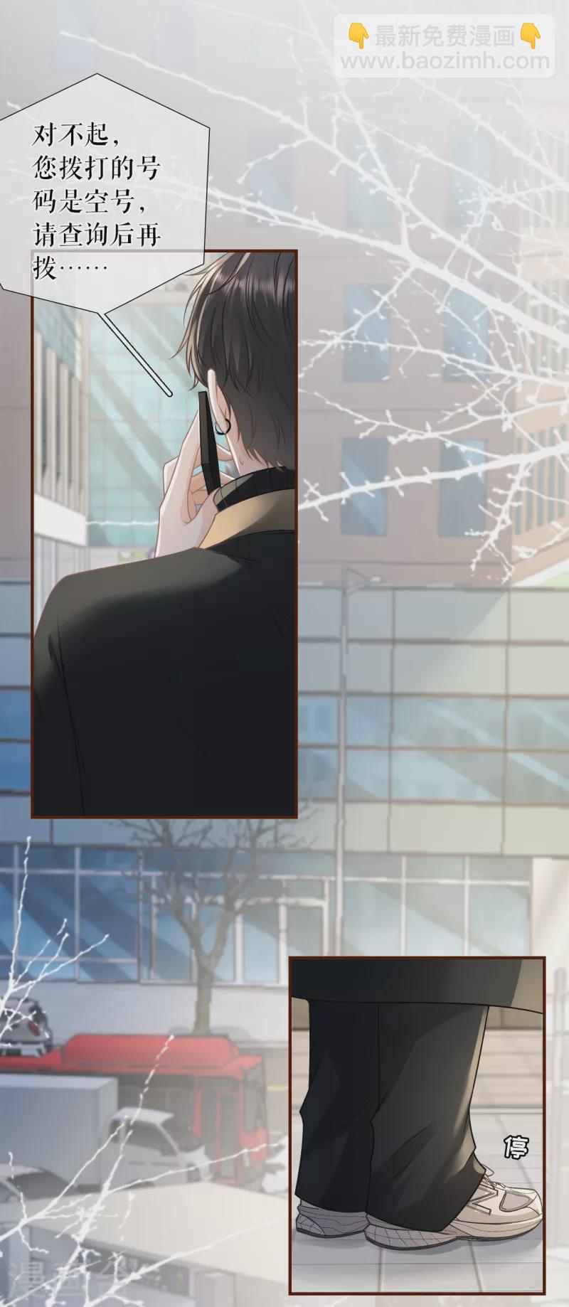 第122话 难道回去了？-第124话