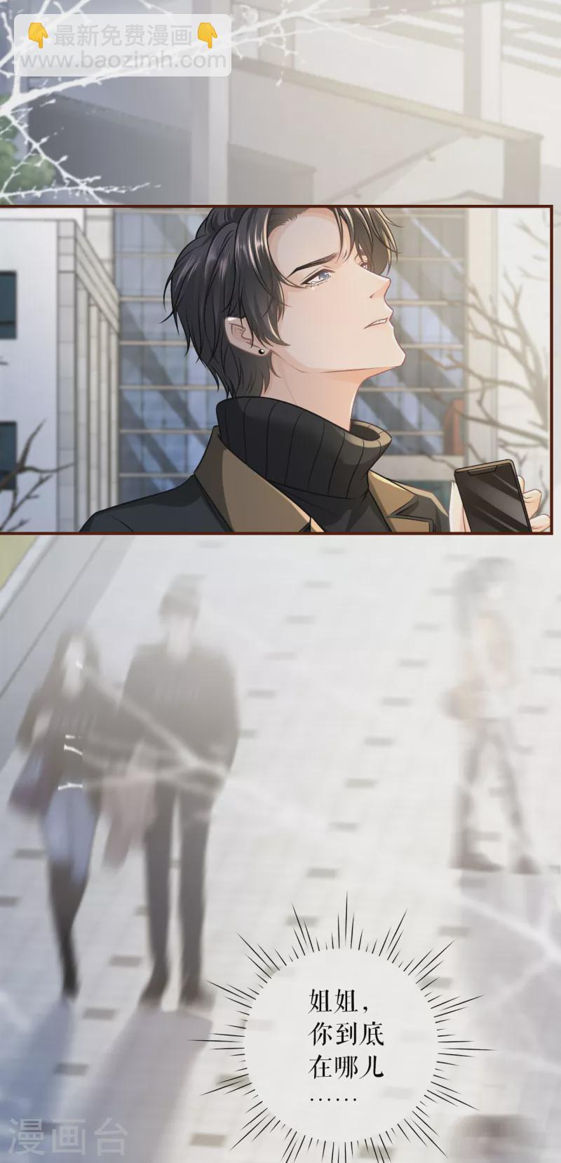 第122话 难道回去了？-第124话