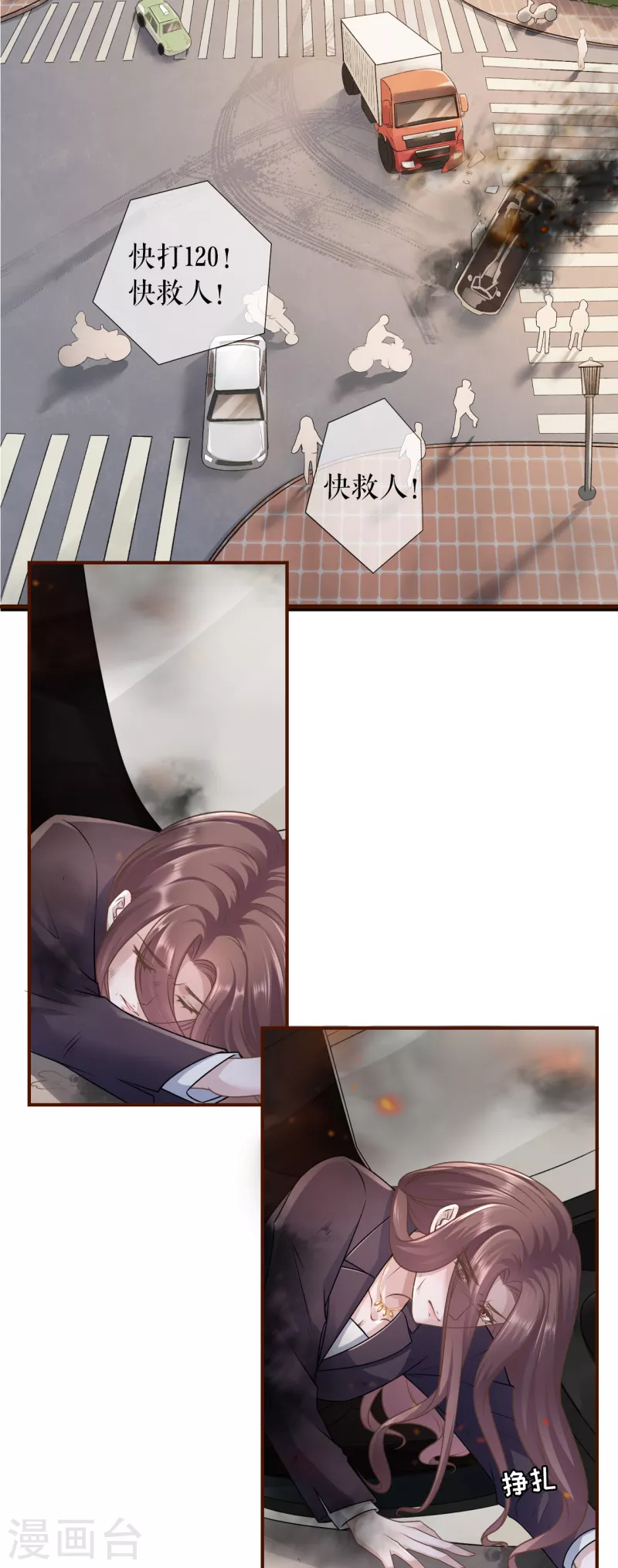 第122话 难道回去了？-第124话