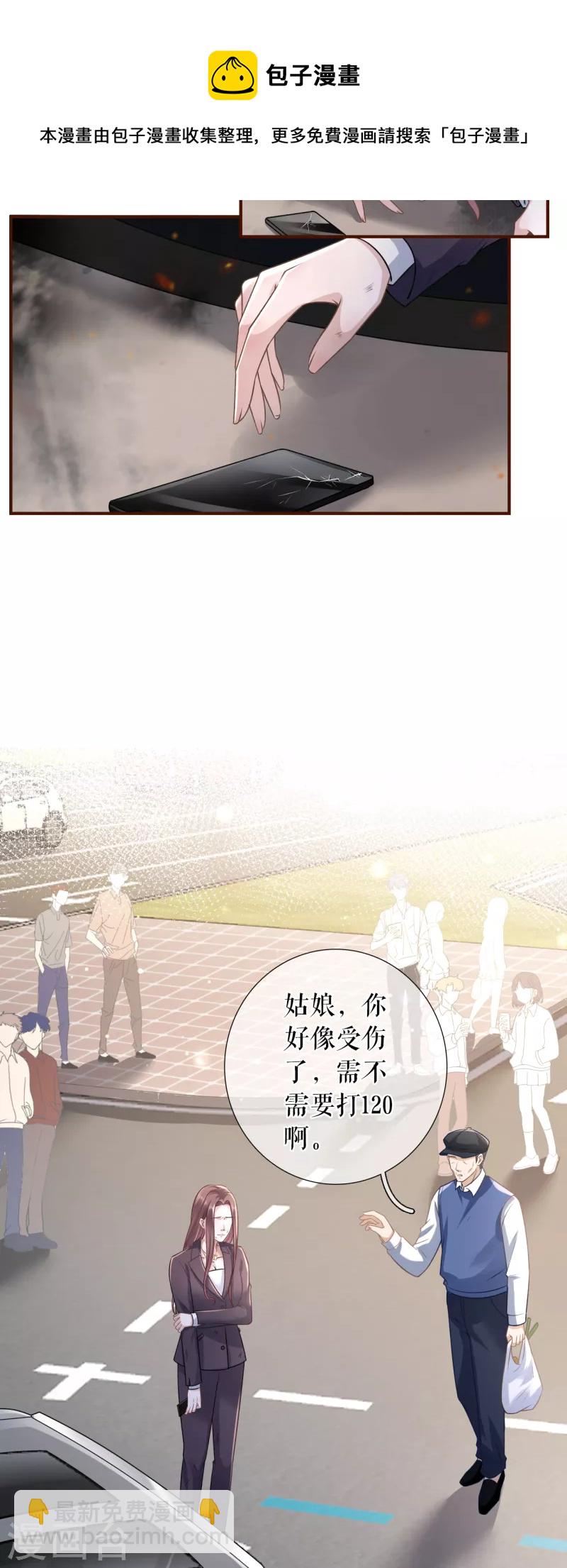 第122话 难道回去了？-第124话