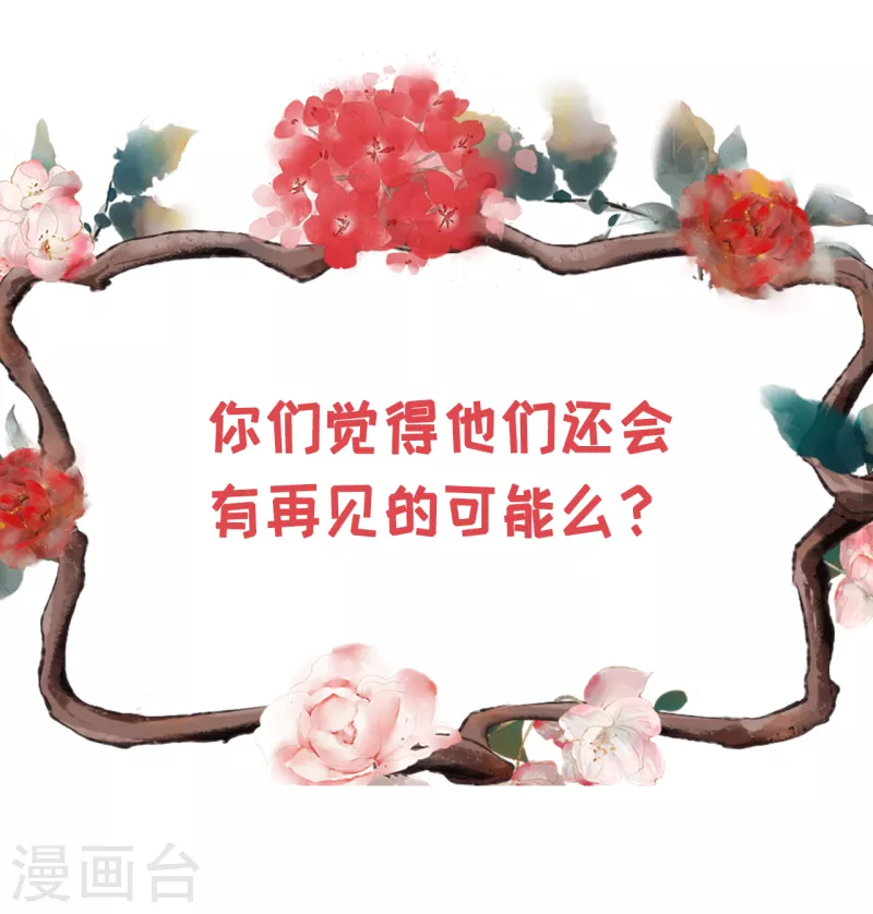 第122话 难道回去了？-第124话