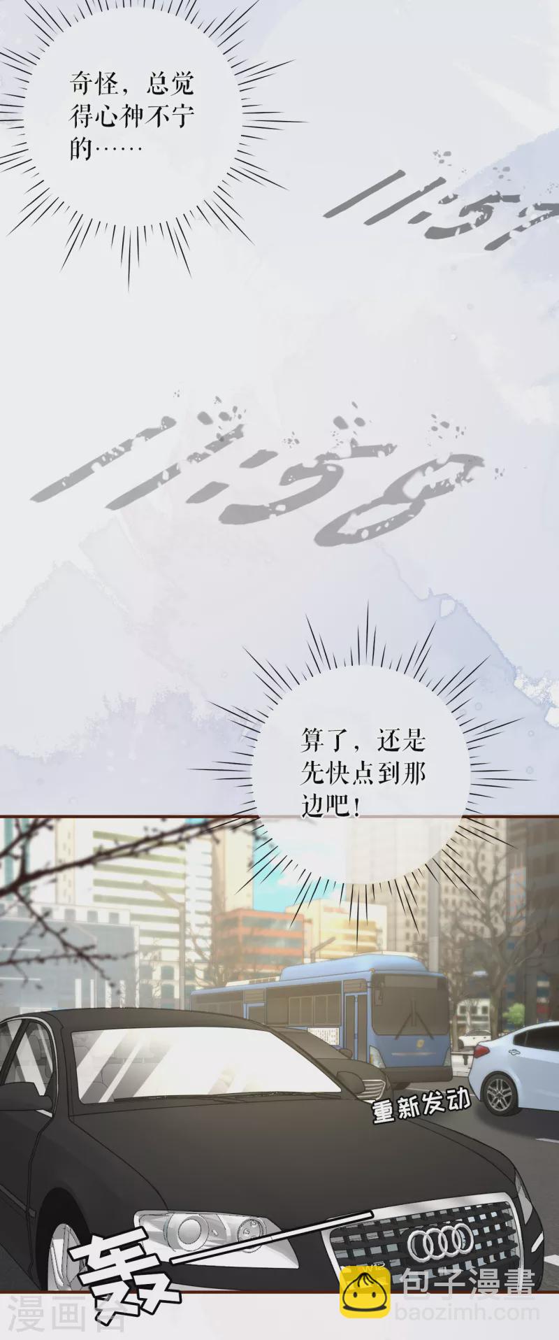 第122话 难道回去了？-第124话