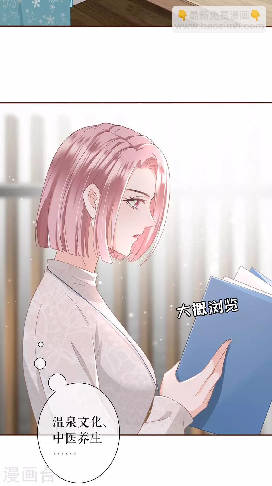 第13话 耍心机的小狼狗-第14话