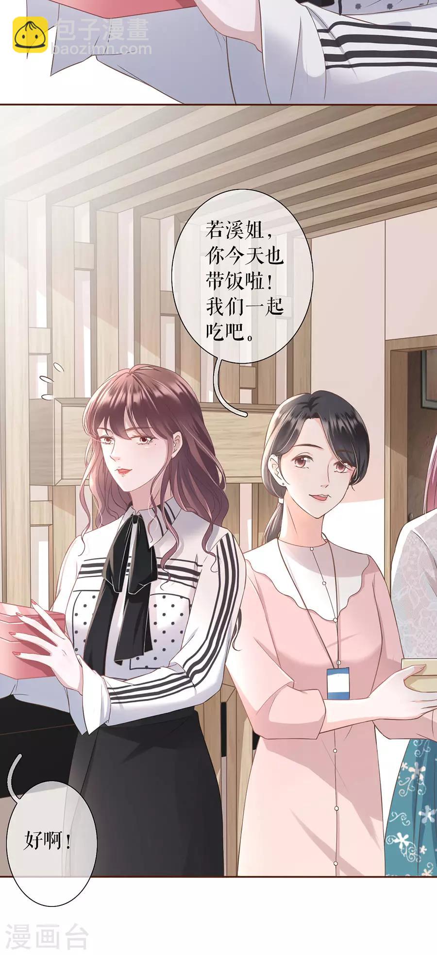 第13话 耍心机的小狼狗-第14话