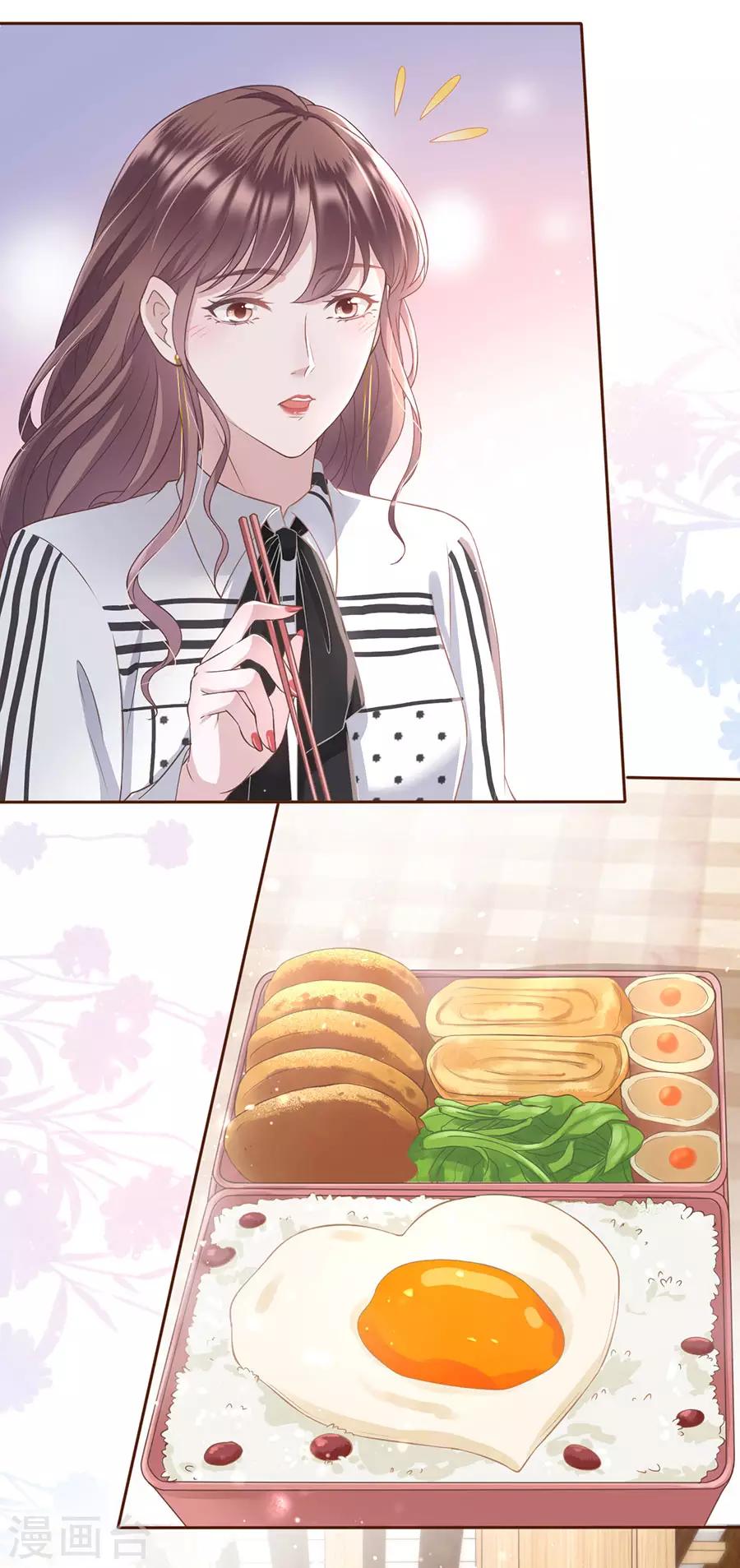 第13话 耍心机的小狼狗-第14话