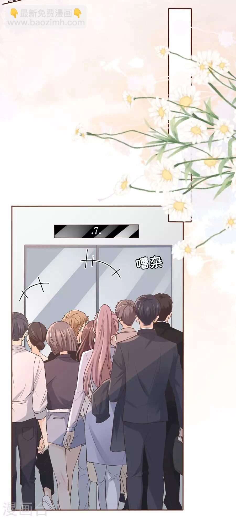 第13话 耍心机的小狼狗-第14话