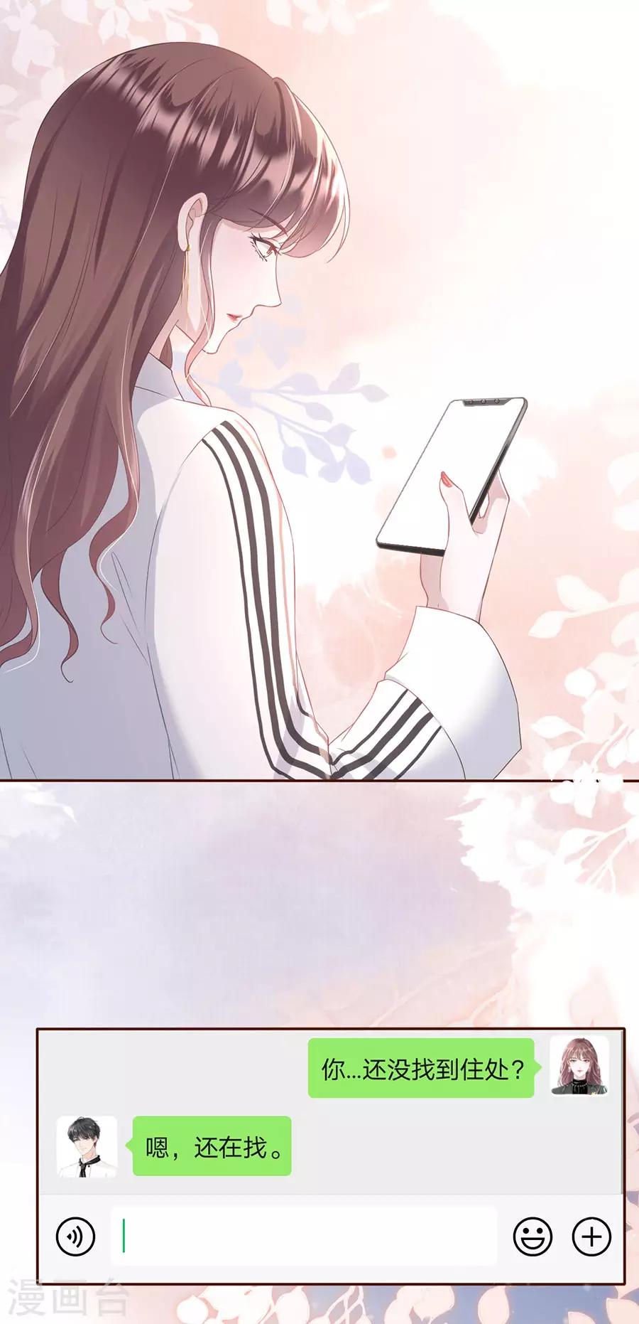 第13话 耍心机的小狼狗-第14话