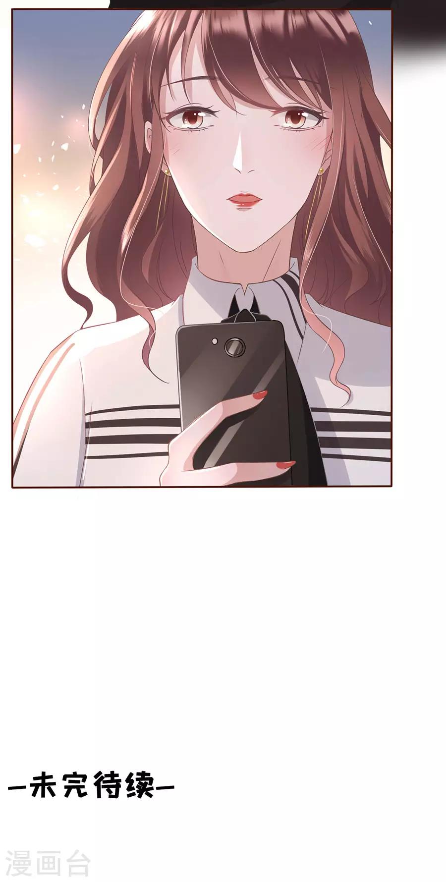 第13话 耍心机的小狼狗-第14话