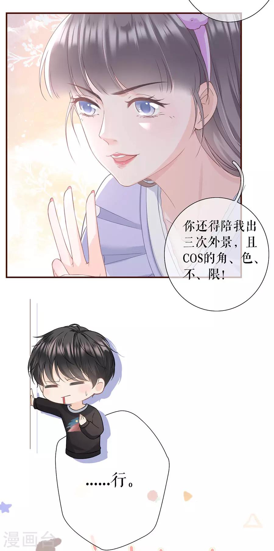 第13话 耍心机的小狼狗-第14话