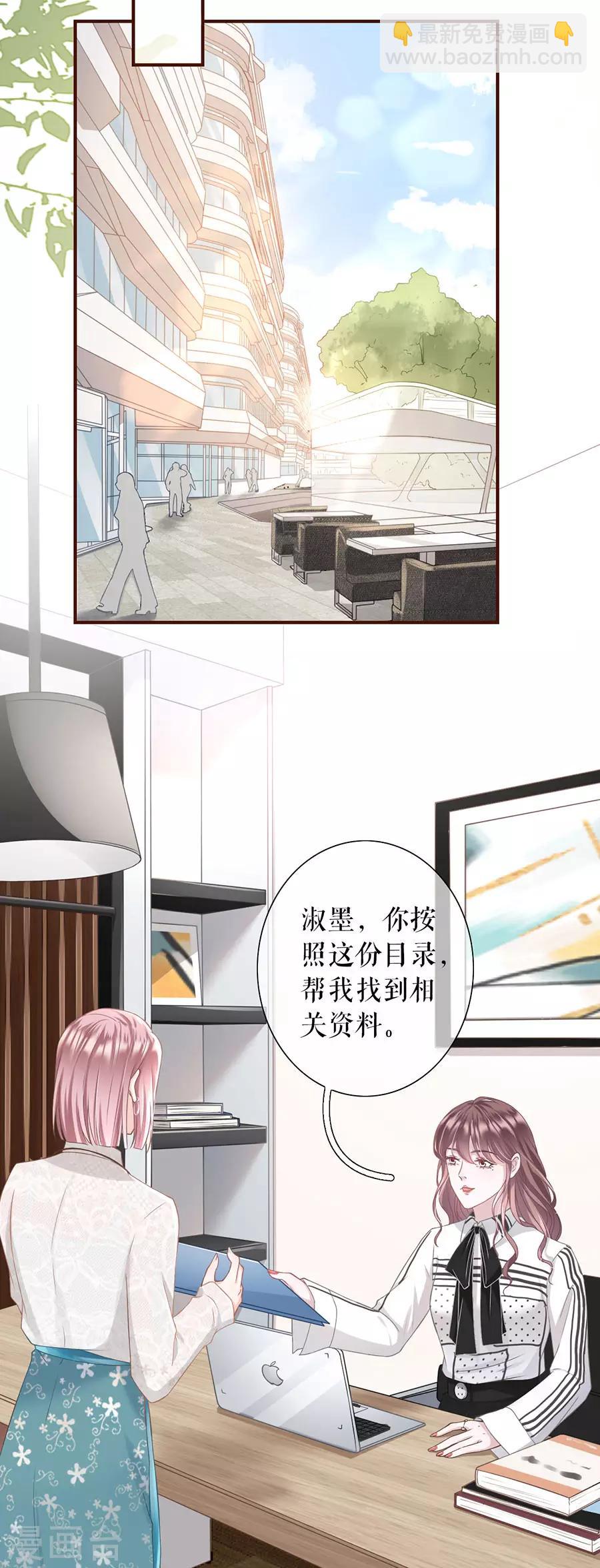 第13话 耍心机的小狼狗-第14话