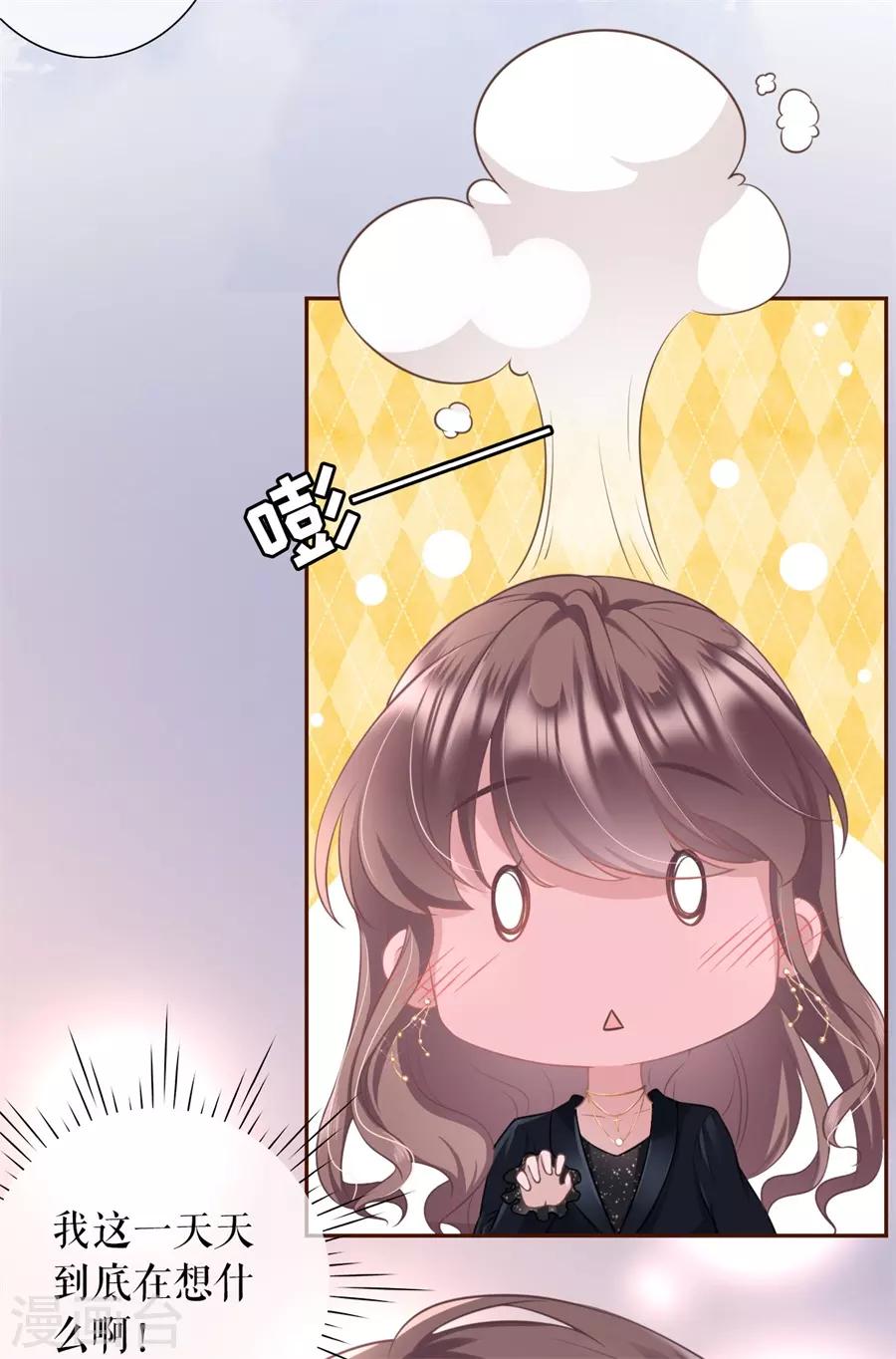 第15话 怦然心动-第16话