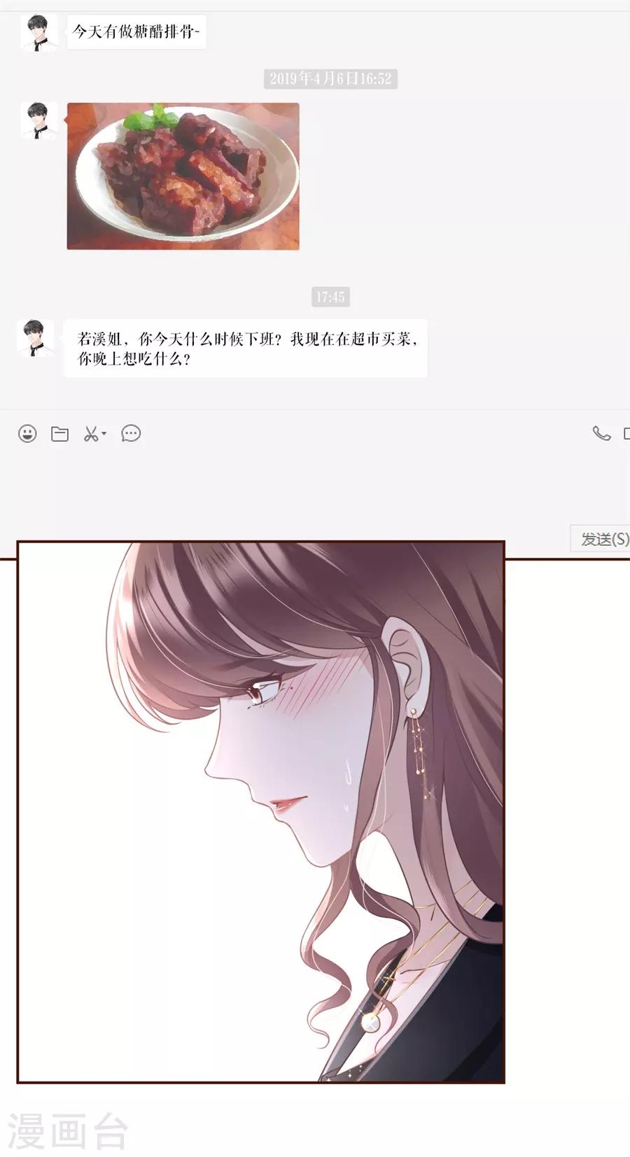 第15话 怦然心动-第16话