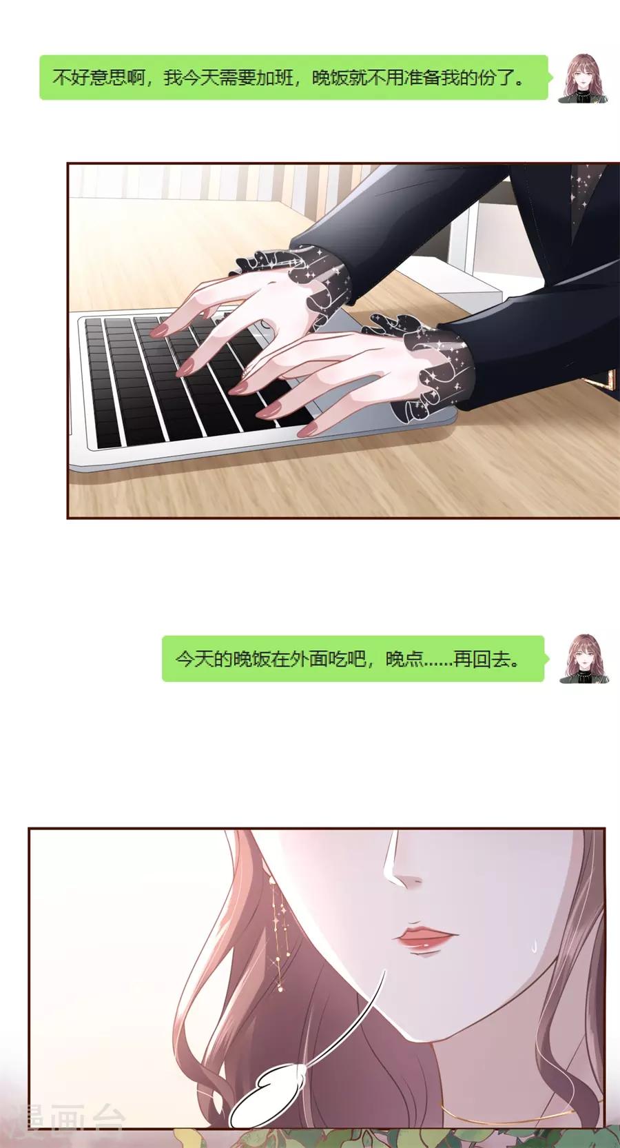 第15话 怦然心动-第16话