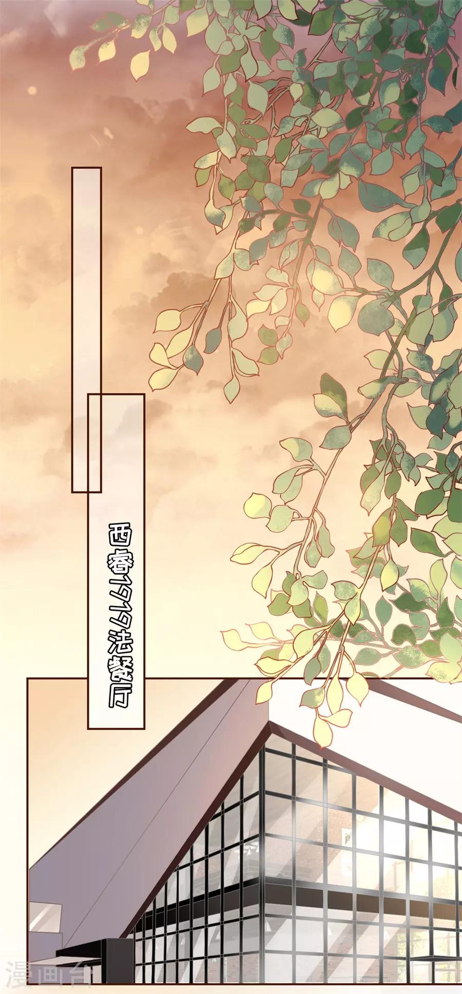 第15话 怦然心动-第16话