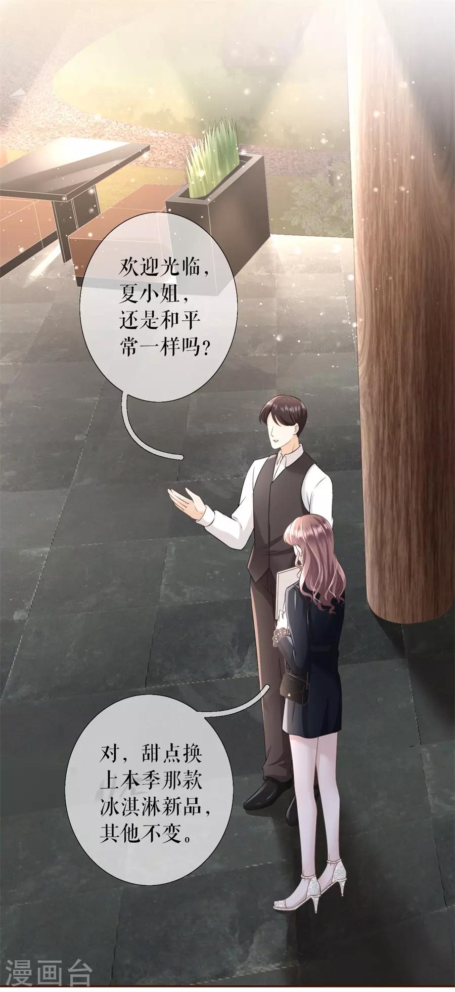 第15话 怦然心动-第16话