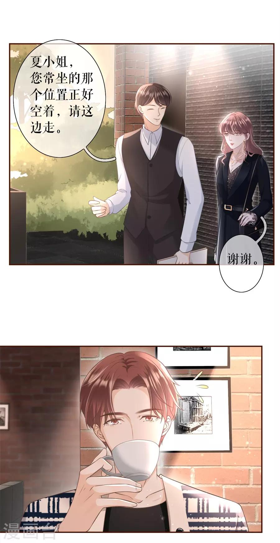 第15话 怦然心动-第16话