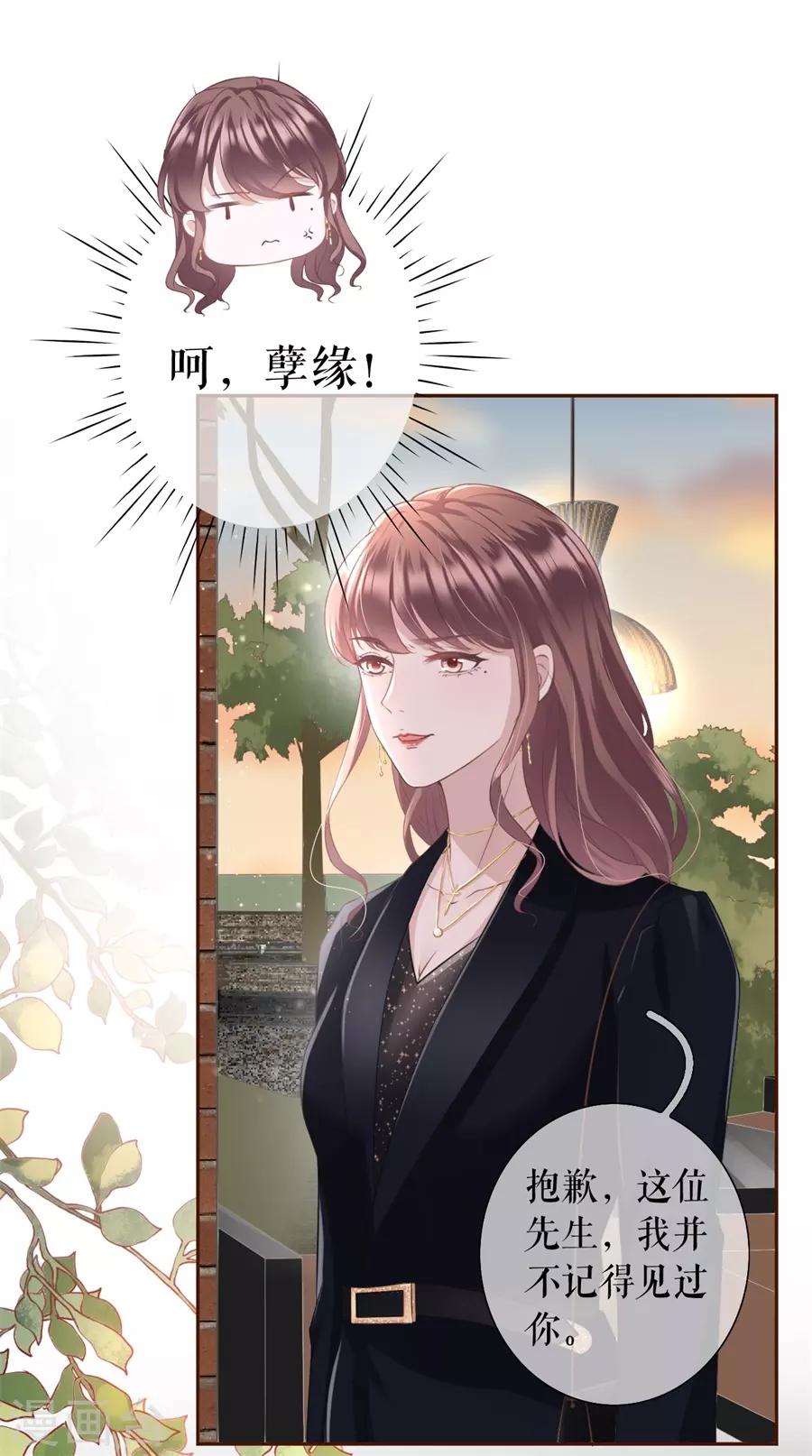 第15话 怦然心动-第16话