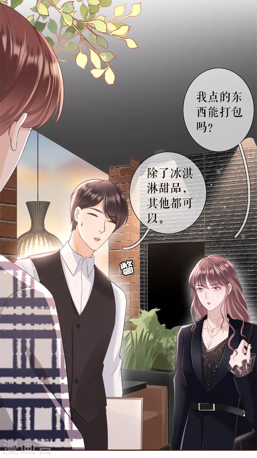 第15话 怦然心动-第16话