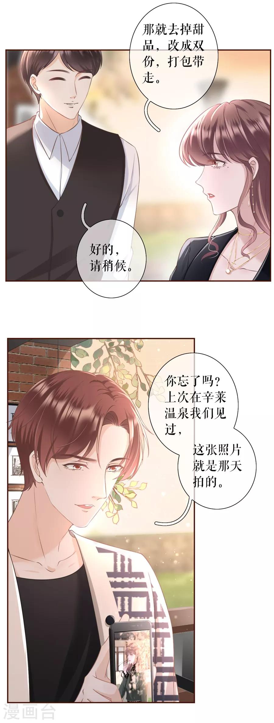 第15话 怦然心动-第16话