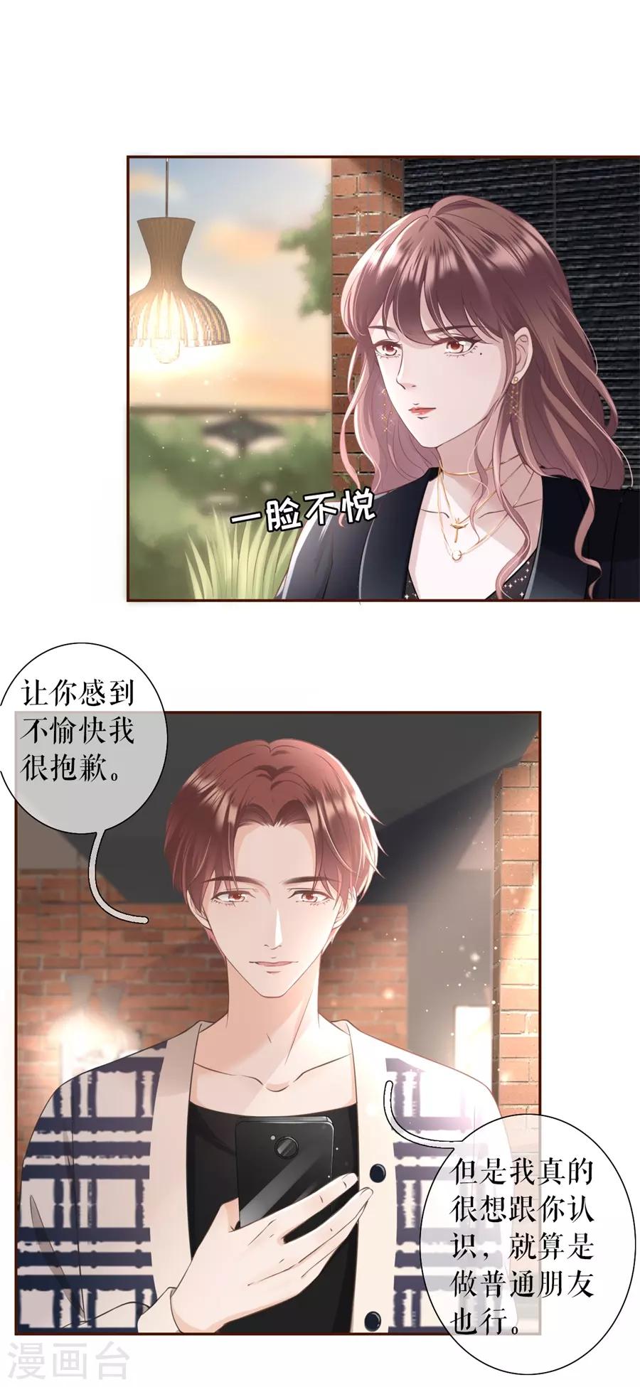 第15话 怦然心动-第16话