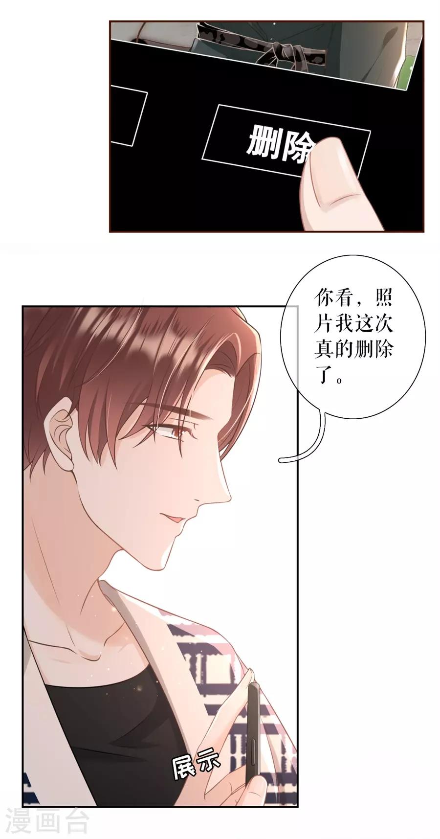 第15话 怦然心动-第16话