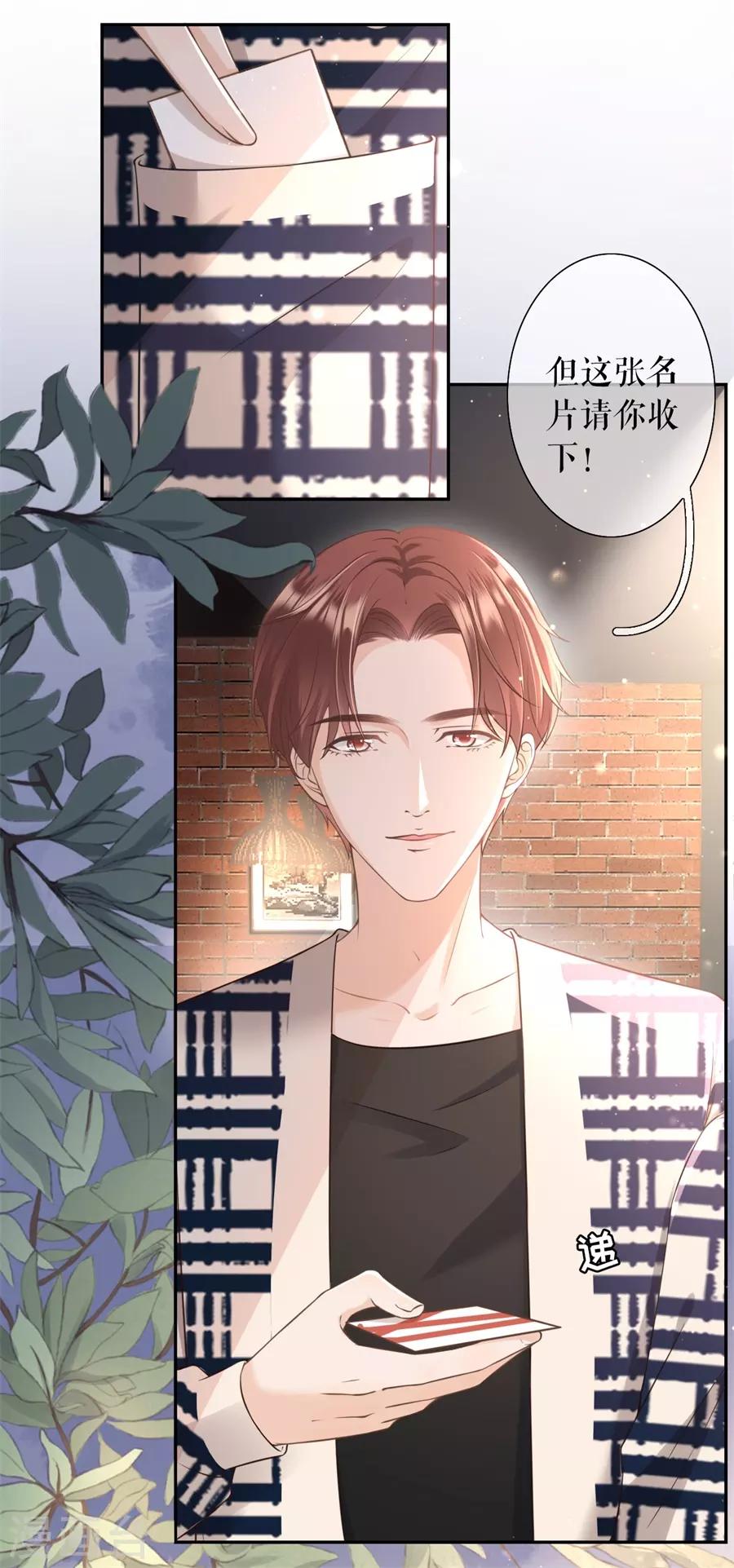 第15话 怦然心动-第16话