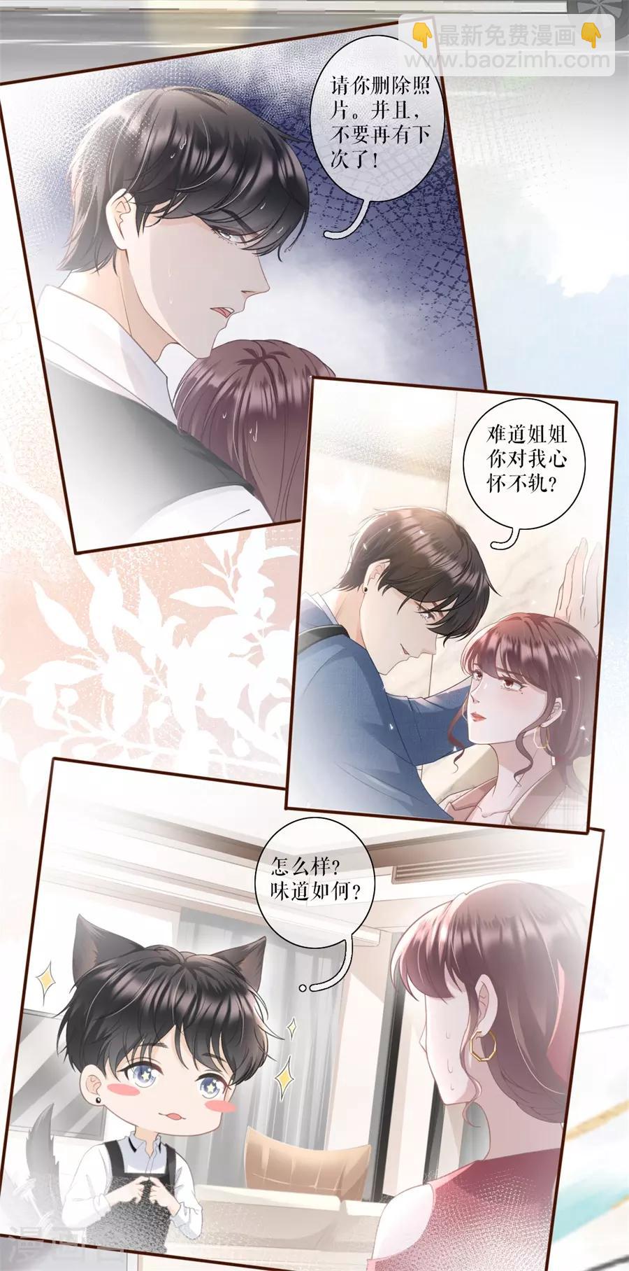 第15话 怦然心动-第16话