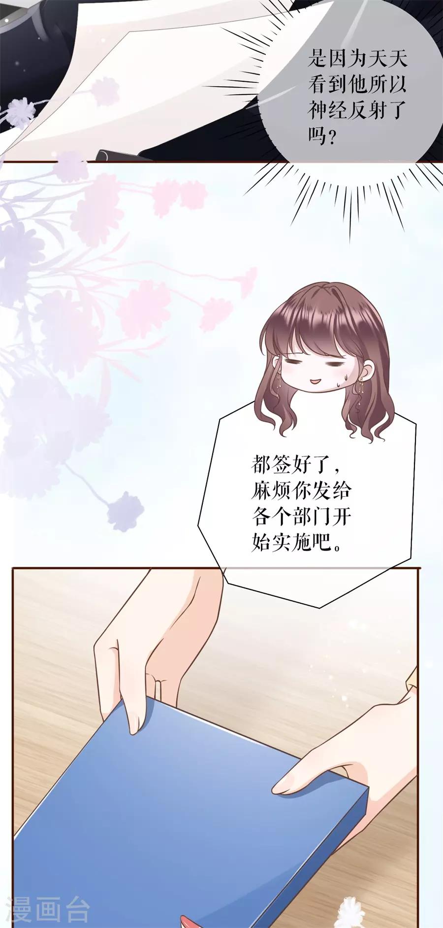 第15话 怦然心动-第16话