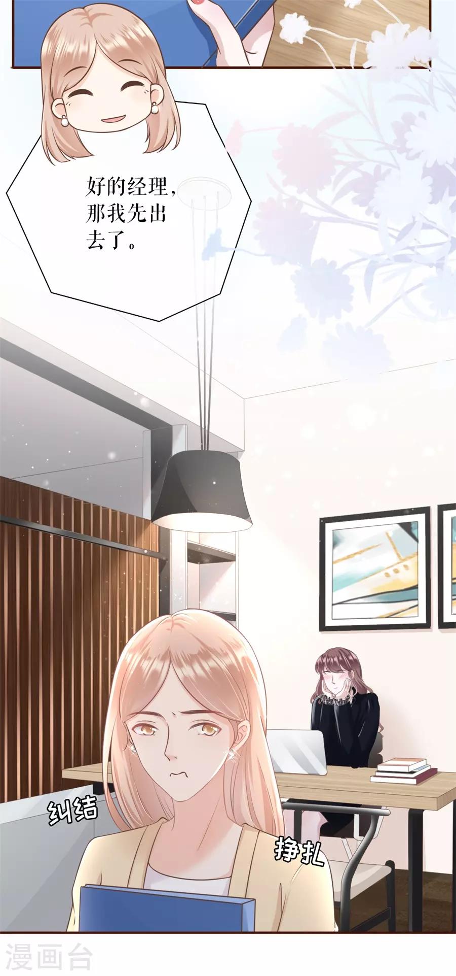 第15话 怦然心动-第16话