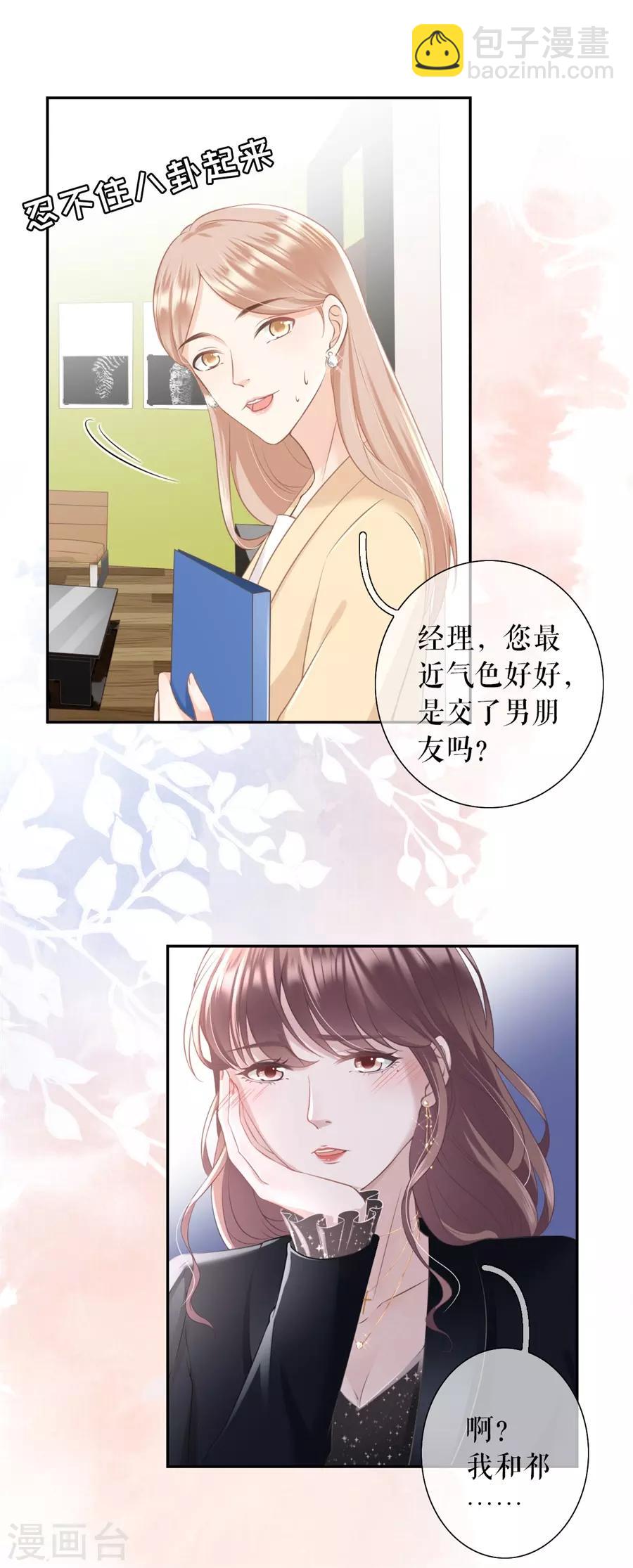 第15话 怦然心动-第16话