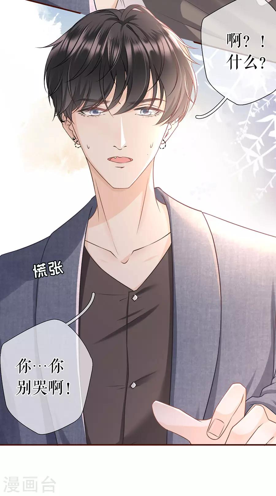 第17话 醉酒-第18话