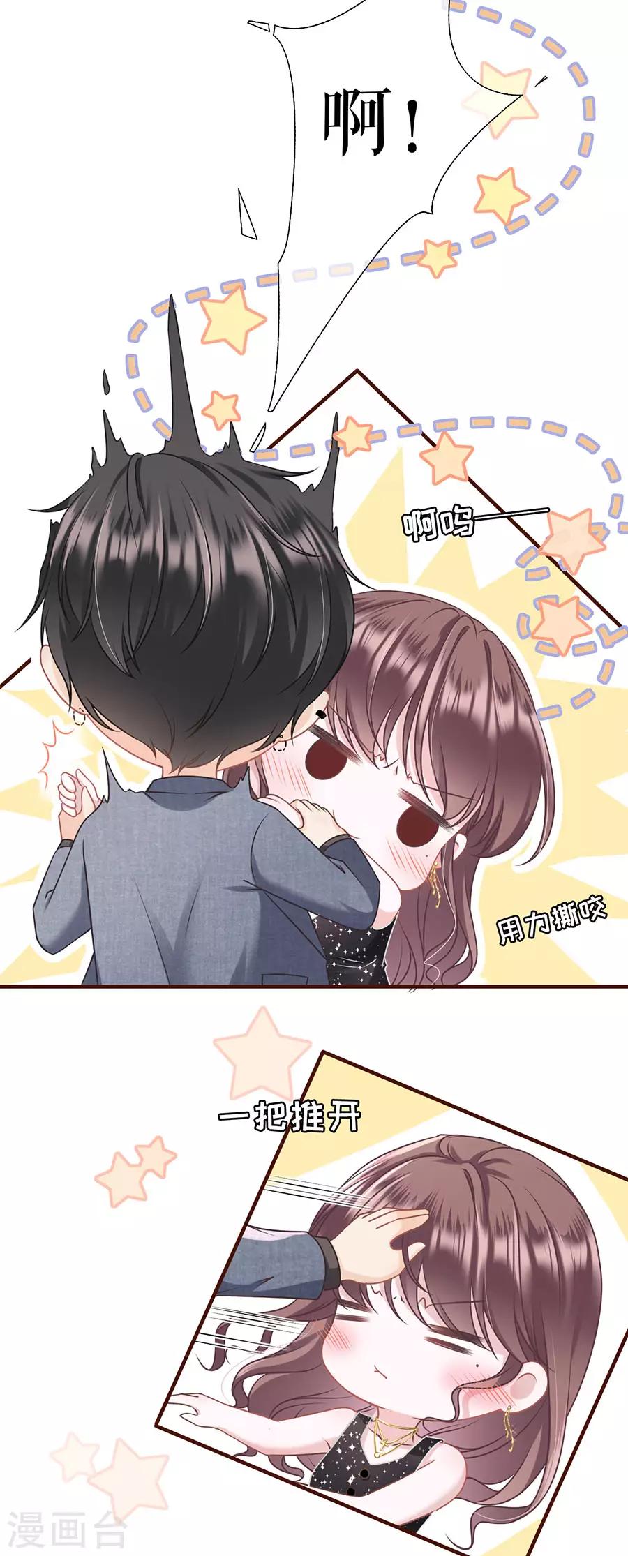 第17话 醉酒-第18话