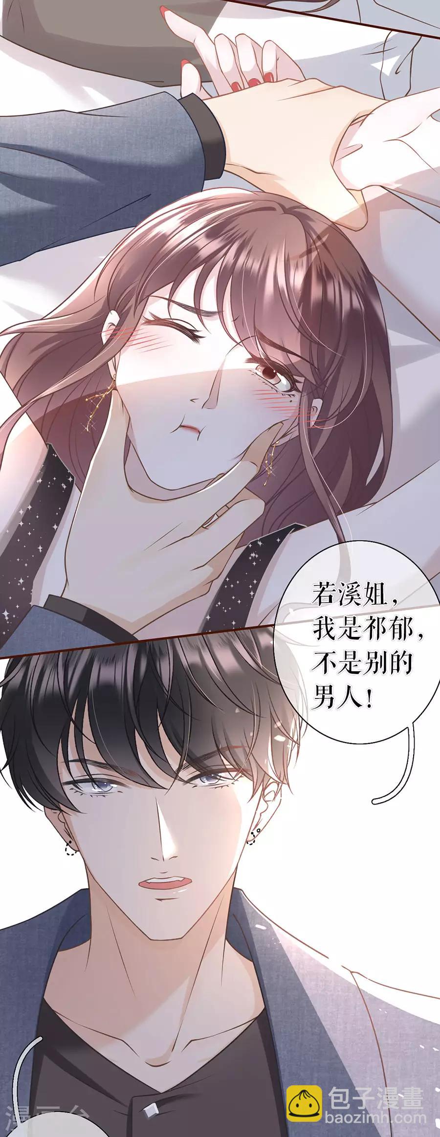 第17话 醉酒-第18话