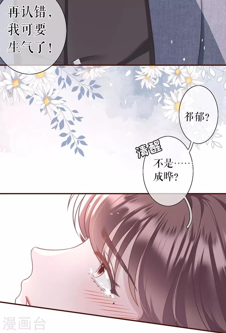 第17话 醉酒-第18话