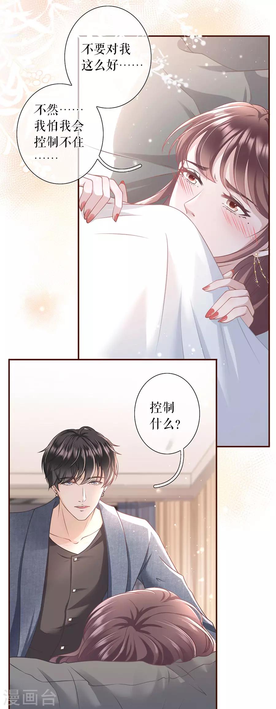 第17话 醉酒-第18话