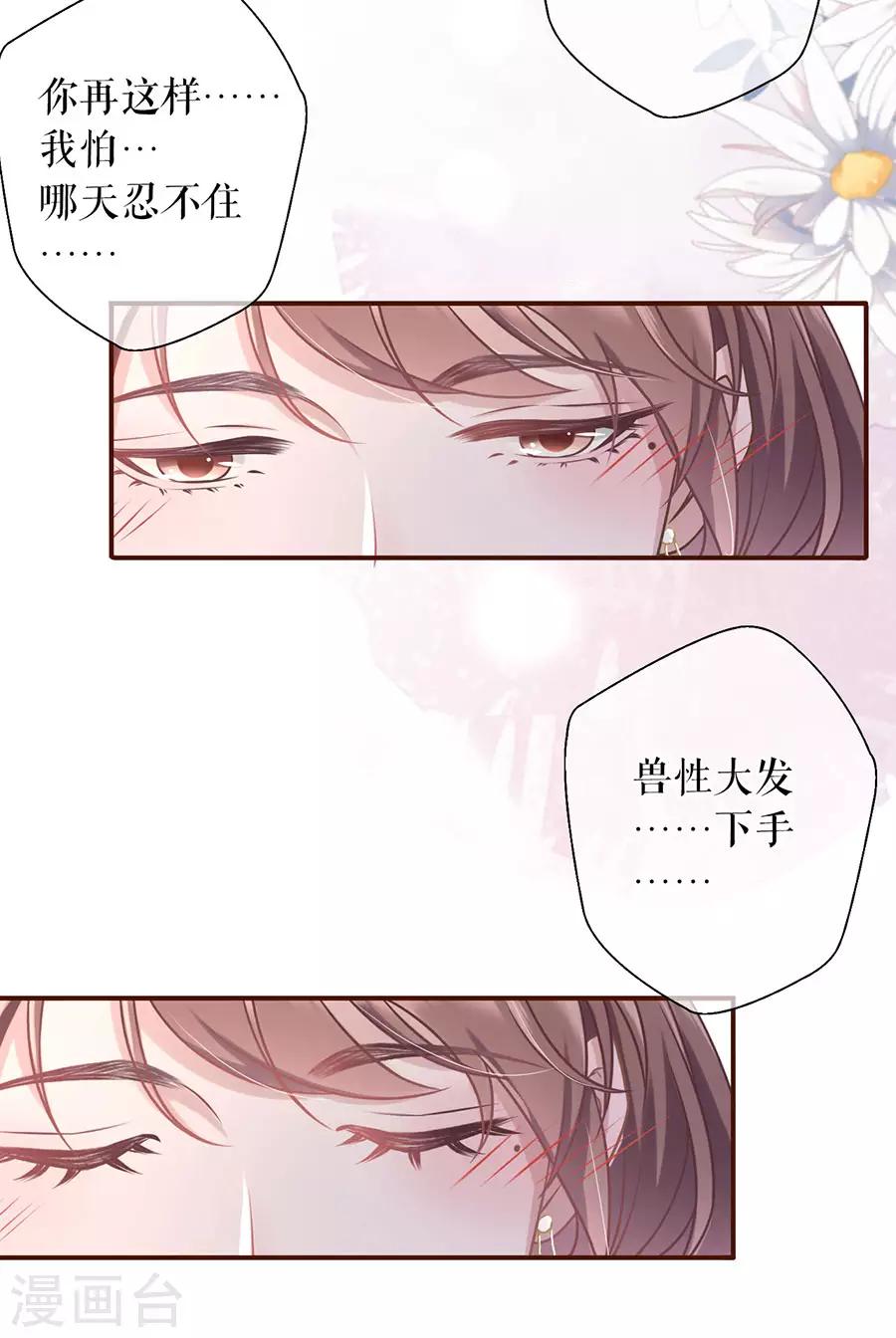 第17话 醉酒-第18话