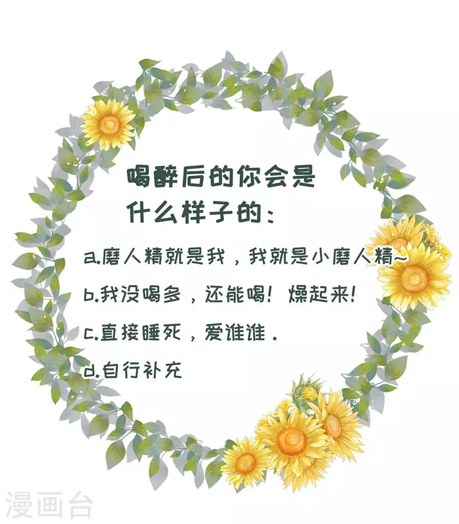 第17话 醉酒-第18话