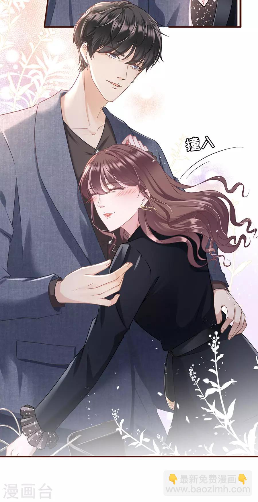 第17话 醉酒-第18话