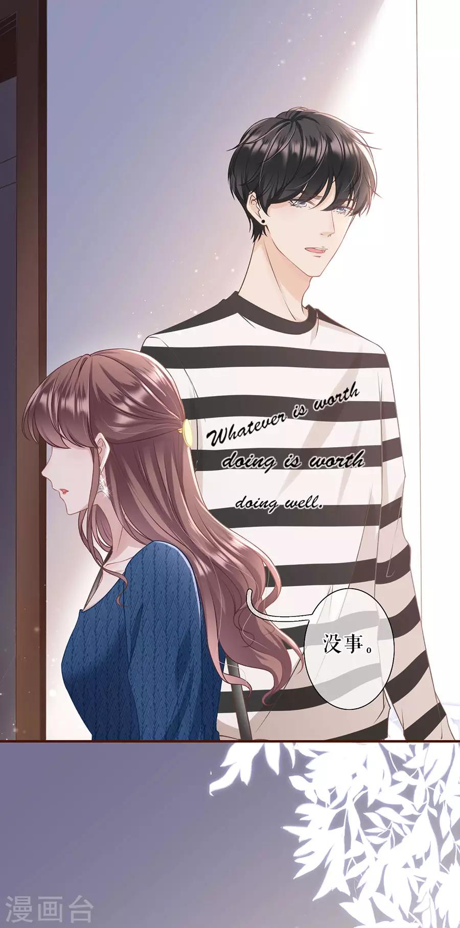 第19话 匿名举报-第20话