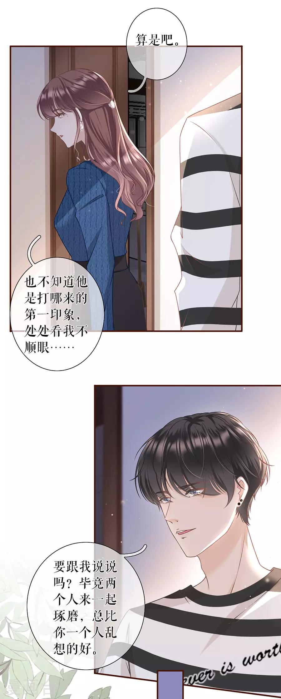 第19话 匿名举报-第20话