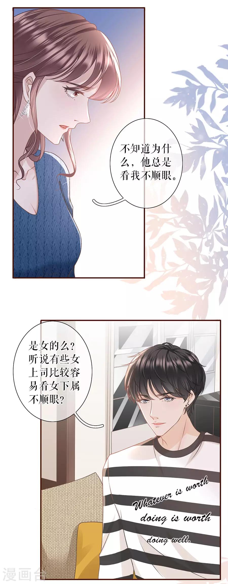 第19话 匿名举报-第20话