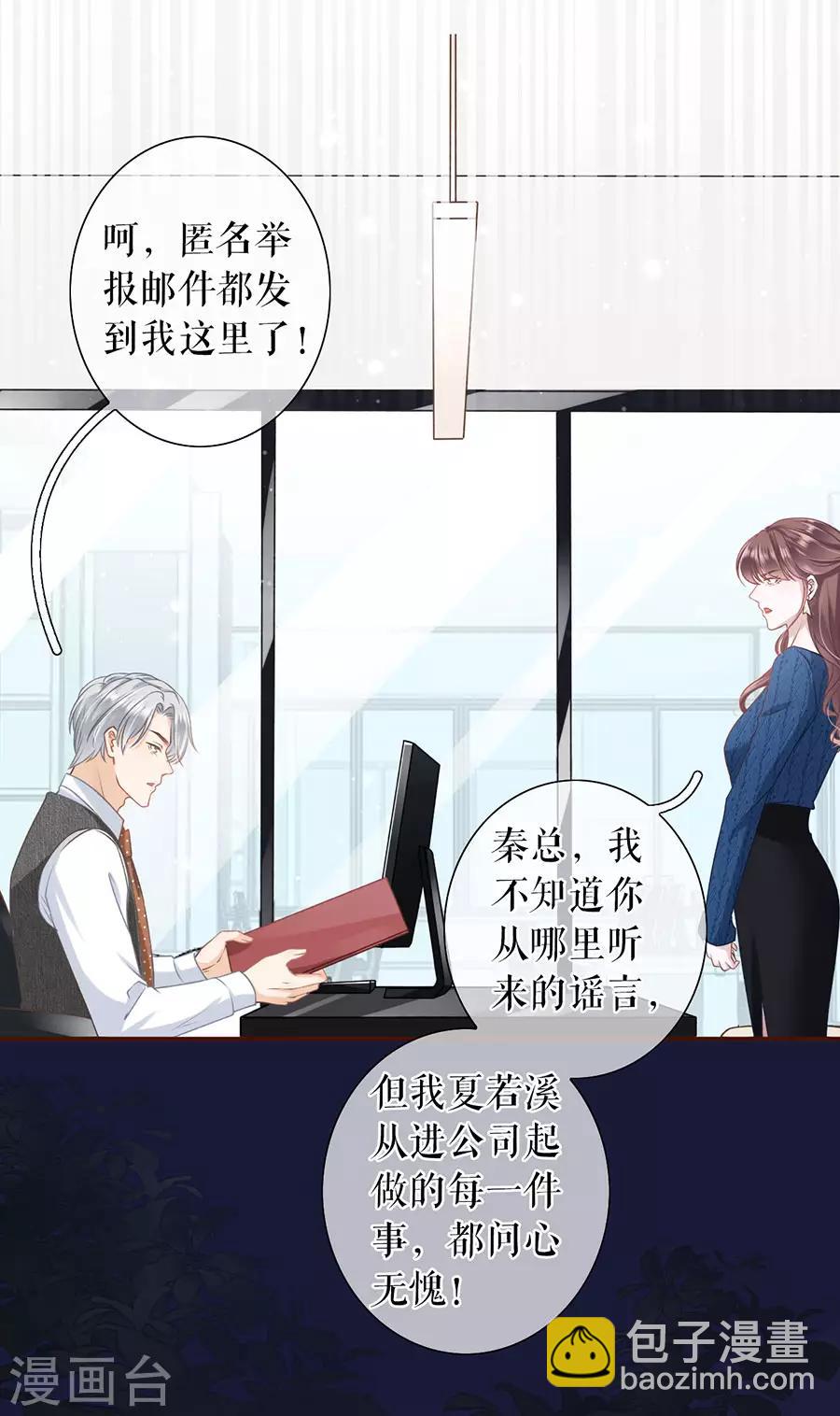 第19话 匿名举报-第20话