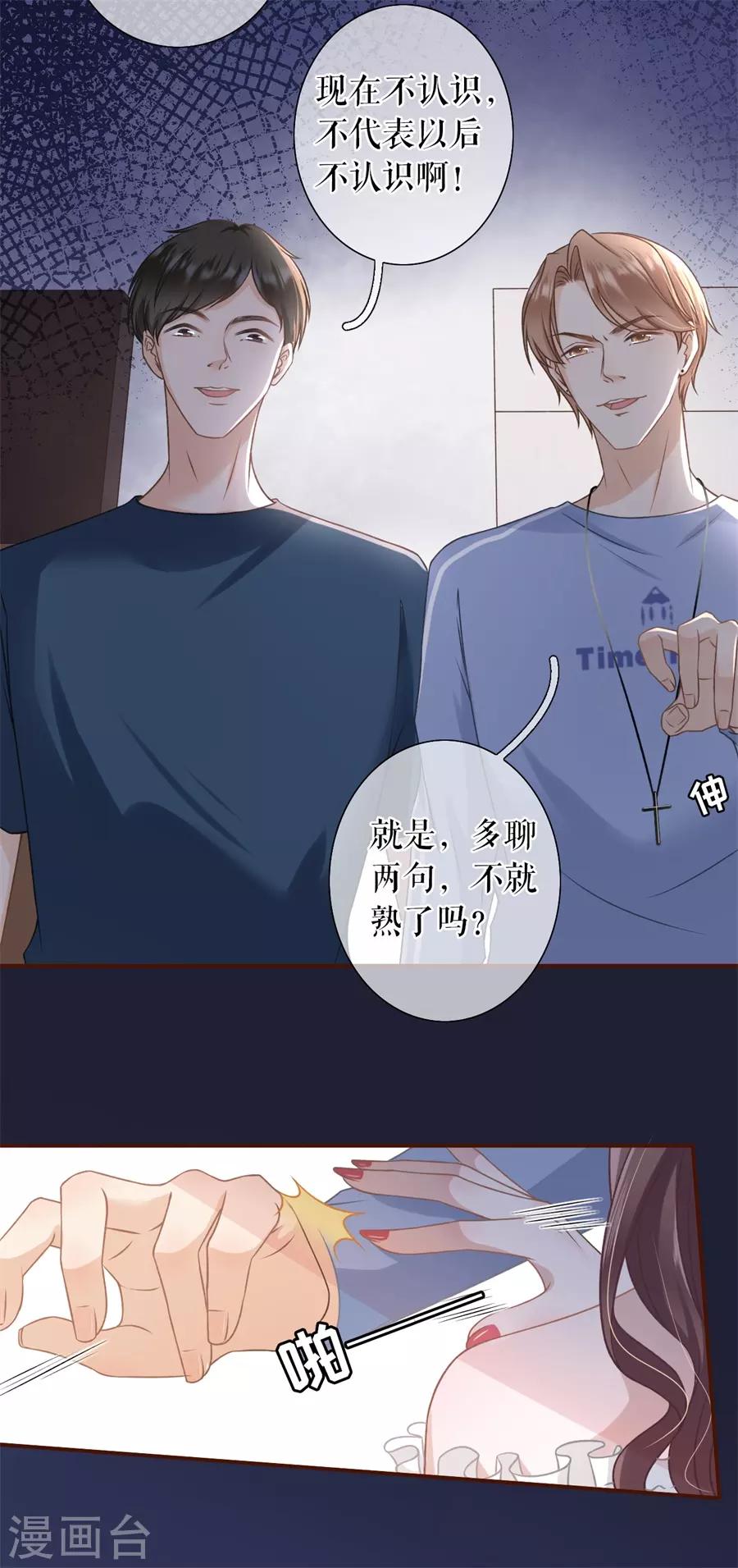 第21话 英雄救美-第22话