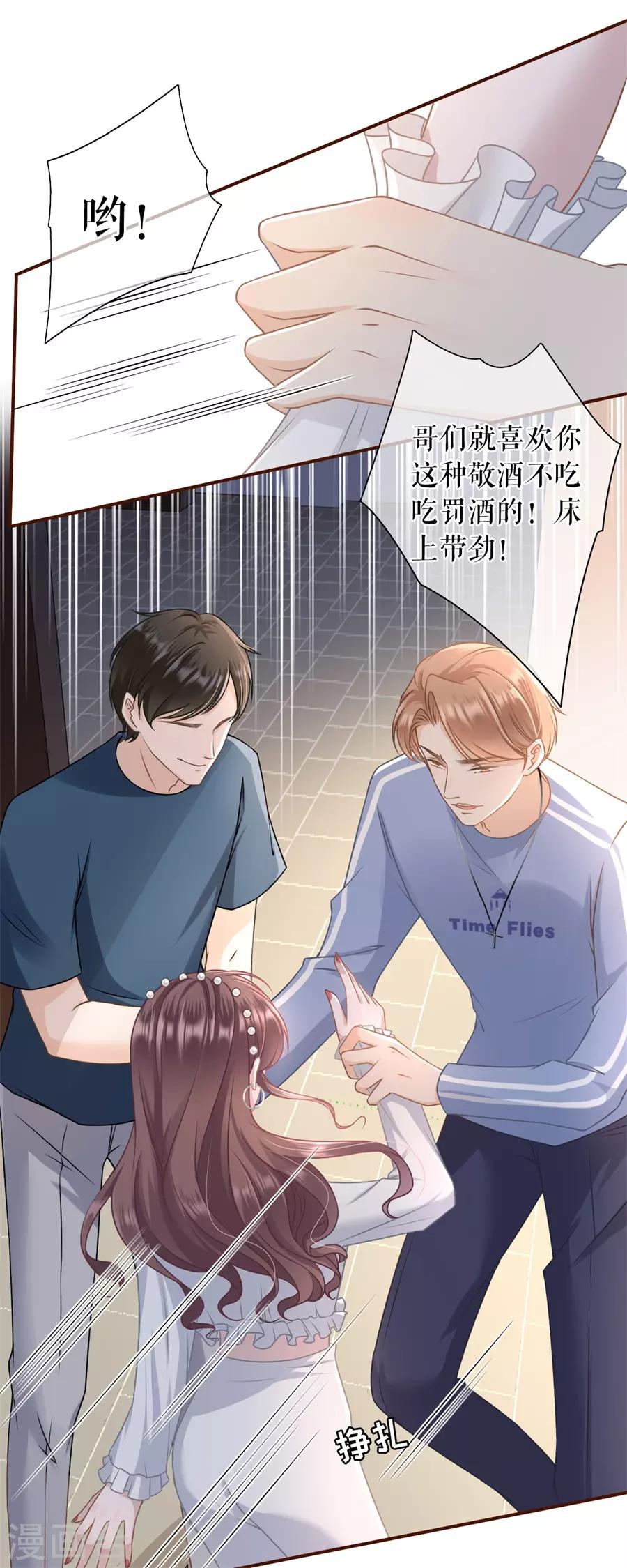 第21话 英雄救美-第22话