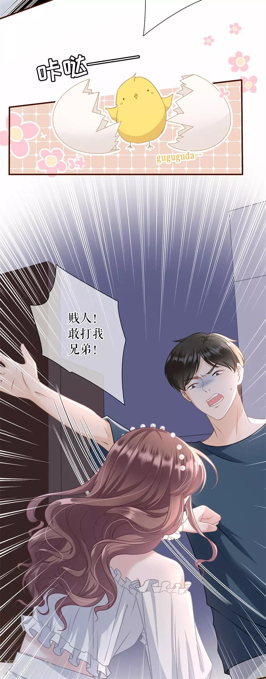 第21话 英雄救美-第22话