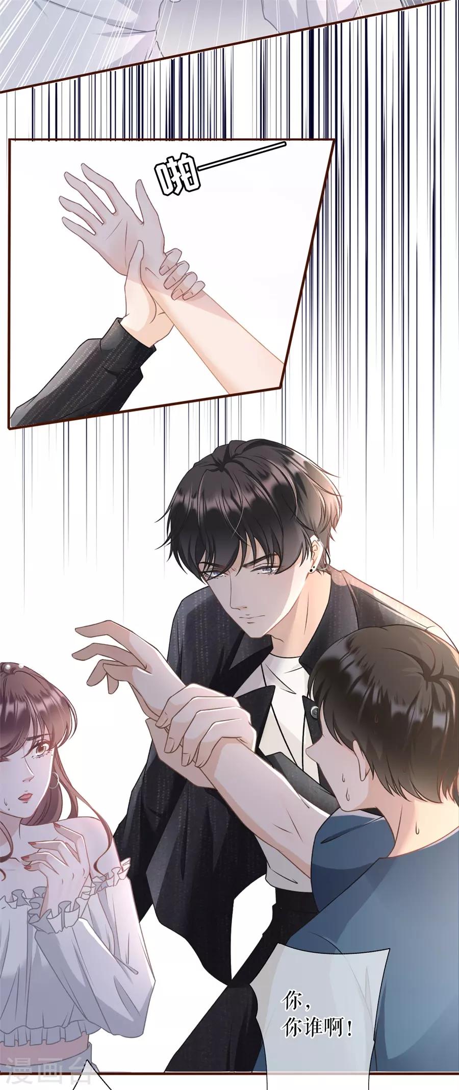 第21话 英雄救美-第22话