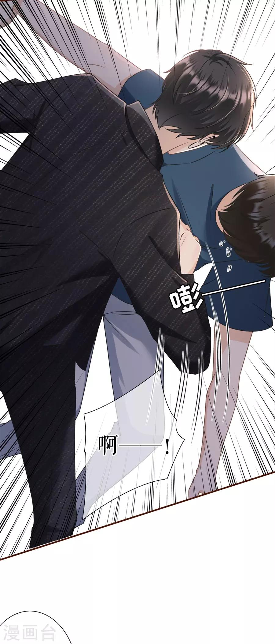 第21话 英雄救美-第22话