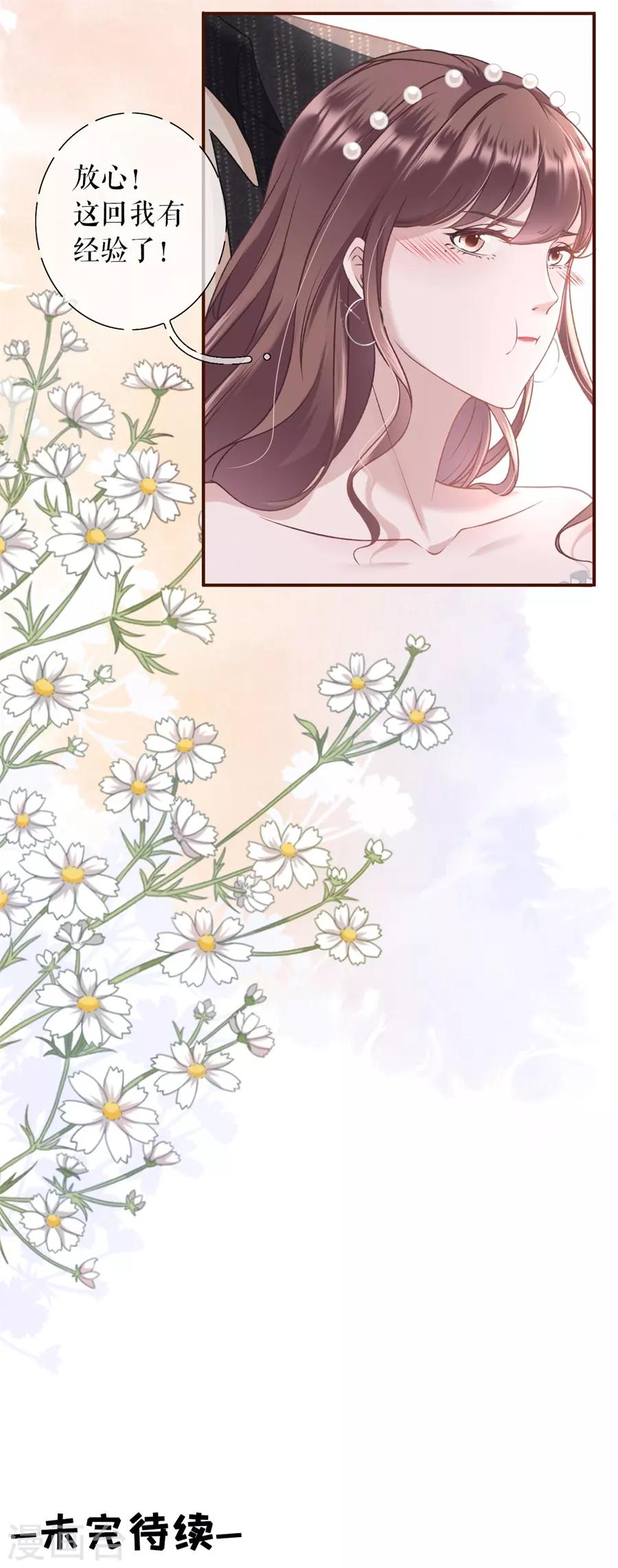 第21话 英雄救美-第22话